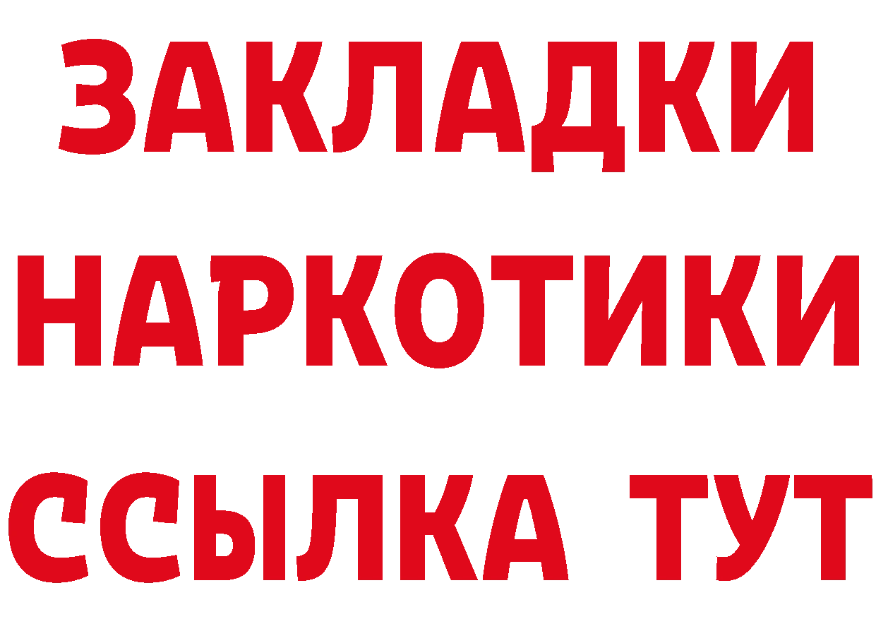 Купить закладку сайты даркнета клад Бахчисарай